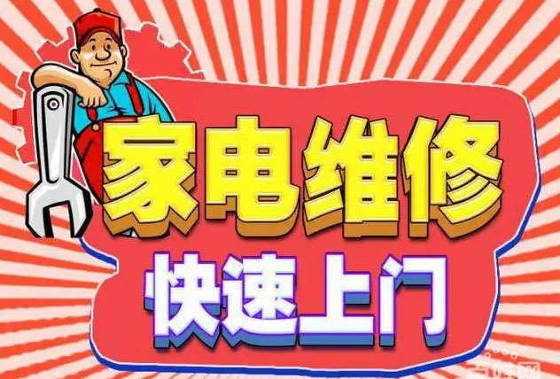 长春锦程凯度燃气灶维修